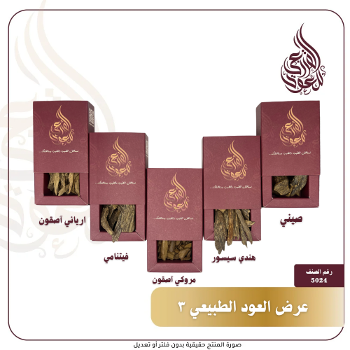 عرض التولات الثالث