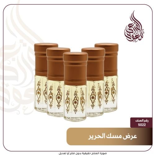 عرض مسك الحرير