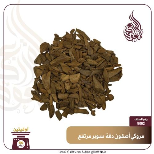 مروكي آصقون دقة سوبر مرتفع