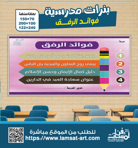 بنر- بانر-بنرات فوائد الرفق