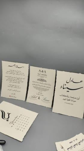 ورق قطن - رسالة عمر - خطوبه - خطوبة - عقد قران - م...
