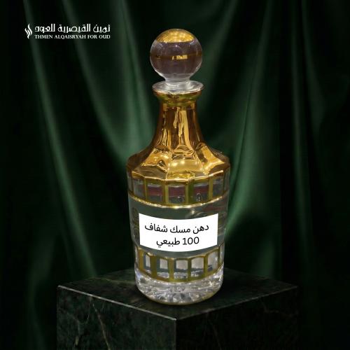 دهن مسك شفاف طبيعي بيور