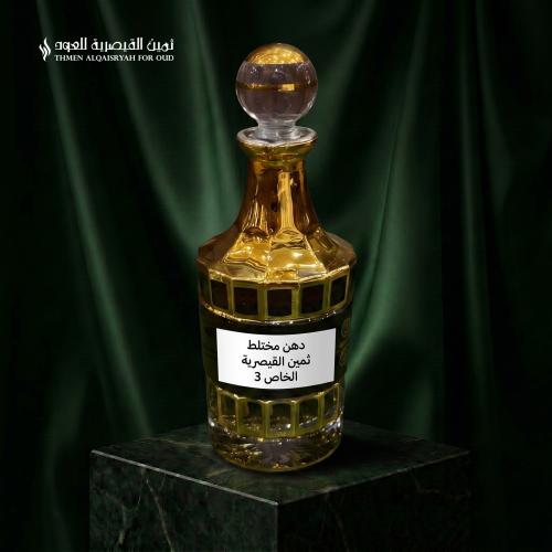 دهن مخلط ثمين القيصرية 3