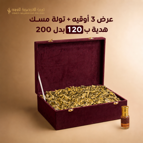 عود مروكي دقه