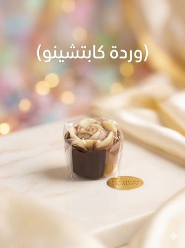 شوكلت بلجيكي وردة كابتشينو