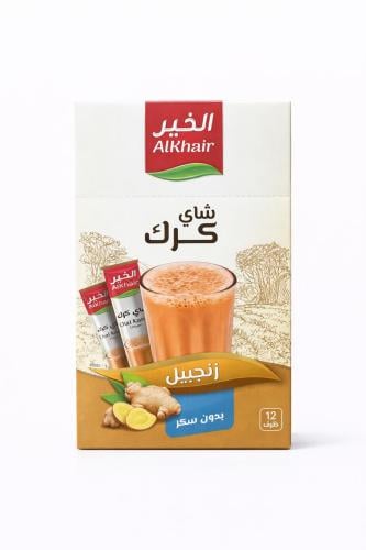 شاهي كرك الخير بالزنجيبل