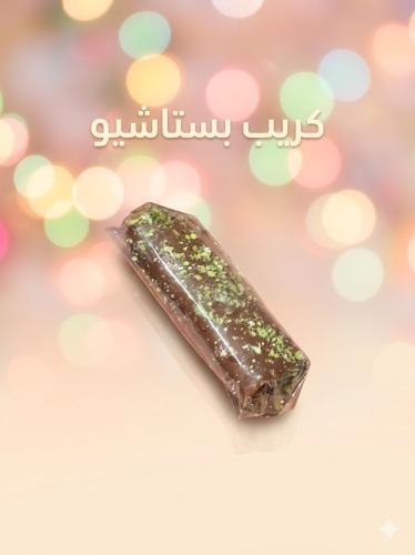شوكلت بلجيكي كريب بستاشيو