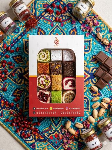 One piece from all types of Turkish delight