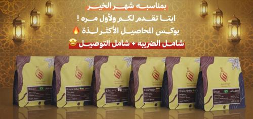 بكج ابتا 5 محاصيل مع اكواب