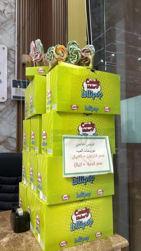 حلاوة توزيعات العيد