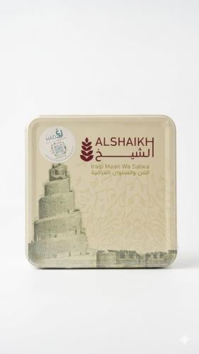المن والسلوى 1700 جرام غير مصفى