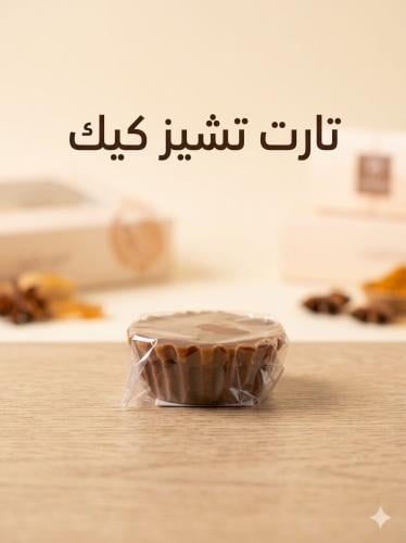 شوكلت بلجيكي تشيز كيك