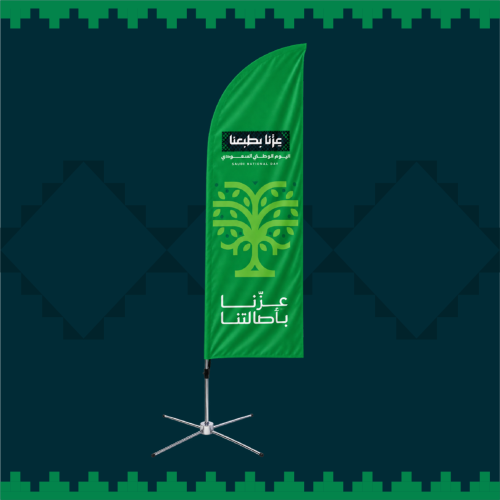 علم ريشة - بتصميم اليوم الوطني