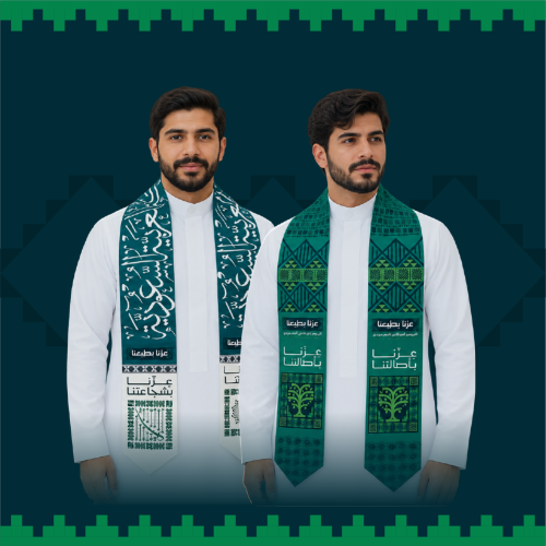 شالات ( طبقة واحدة ) - بتصميم اليوم الوطني