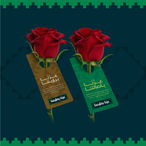 حامل ورد صغير - بتصميم اليوم الوطني