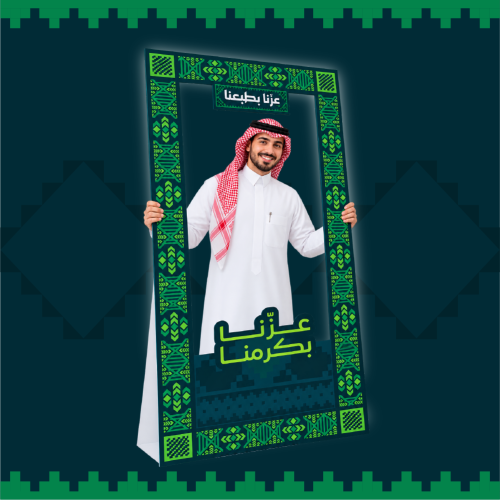 ستاند فوتو فريم - بتصميم اليوم الوطني