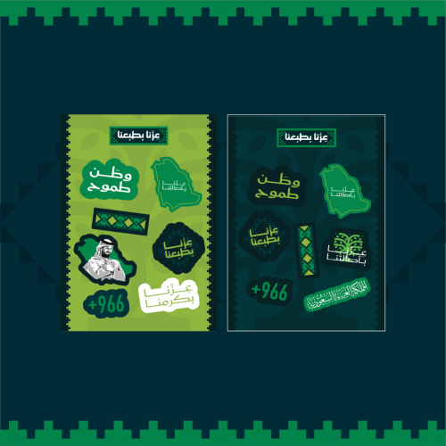 ستيكر شيت A6 - بتصميم اليوم الوطني