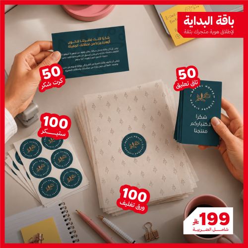 باقة البداية