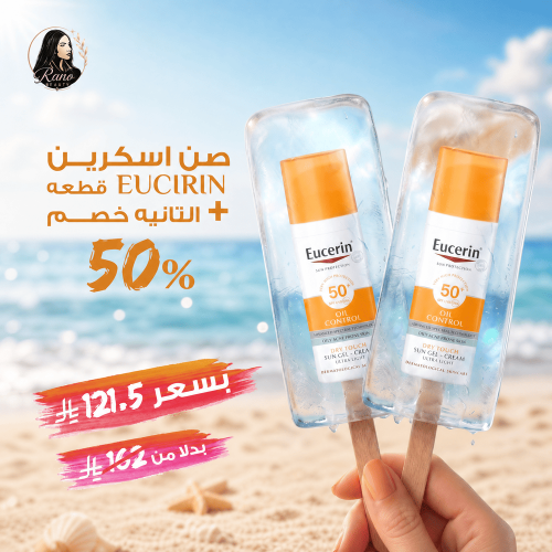 باكدج الصيف