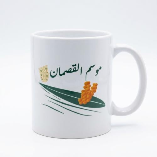 كوب موسم القصمان