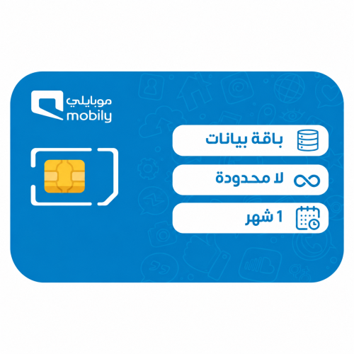 شريحة إنترنت لا محدود ( الاكترونيه )