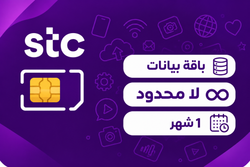 شريحة إنترنت لا محدود ( الاكترونيه )
