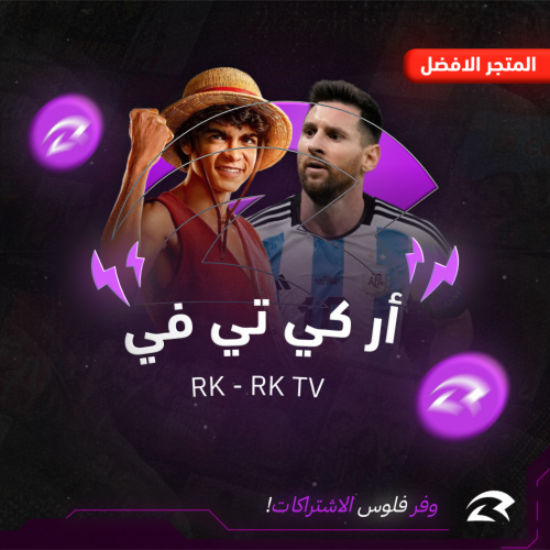 ار كي تي في - 24 شهر