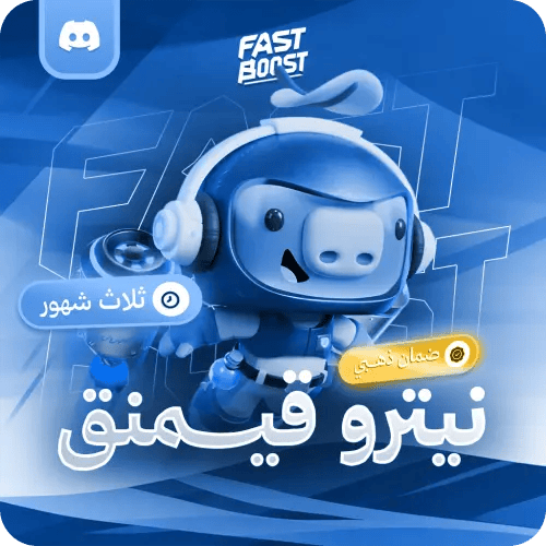 Discord Nitro Gaming (3 months)