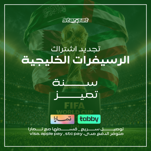 تجديد اشتراك فوري رسيفر خليجي 12 شهر تميز