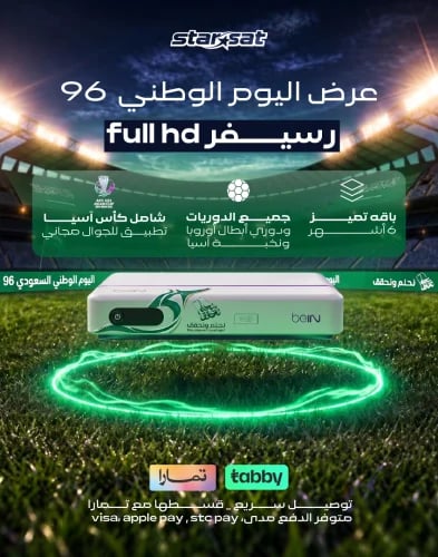 رسيفر pvr مع اشتراك 6 شهور تميز اردني شامل كاس اسي...