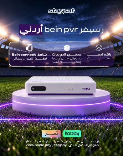 رسيفر pvr مع اشتراك سنه تميز اردني