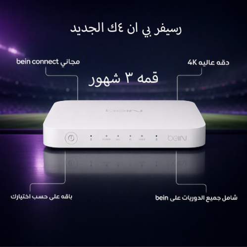 رسيفر 4K TV مع اشتراك 3 شهور قمه اردني