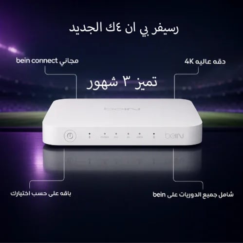 رسيفر 4k tv مع اشتراك 3 شهور تميز اردني