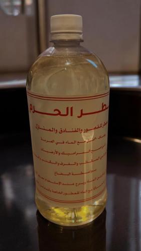 معطر الحرم