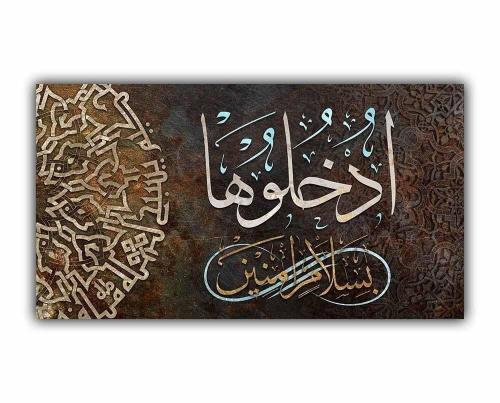 لوحة كانفس ادخلوها بسلام آمنين