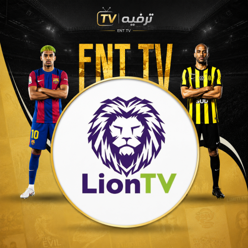 اشتراك ليون سنة جهازين - Lion Tv