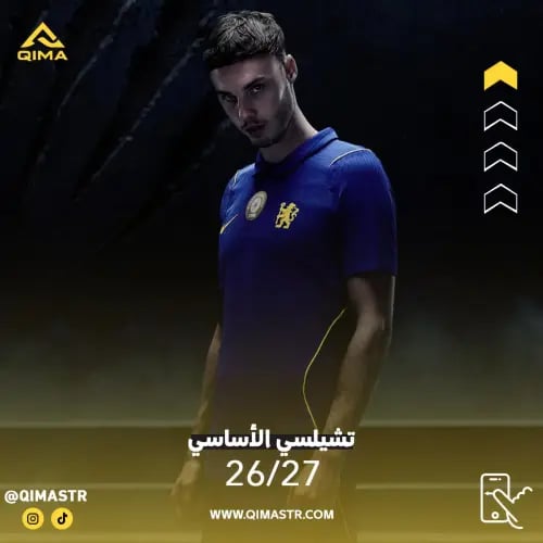 تشيلسي الأساسي 26/27 - نسخة اللاعبين