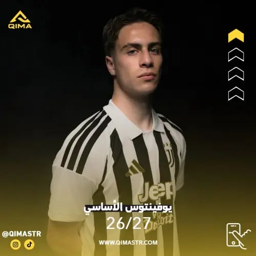 يوفنتوس الأساسي 26/27 - نسخة اللاعبين