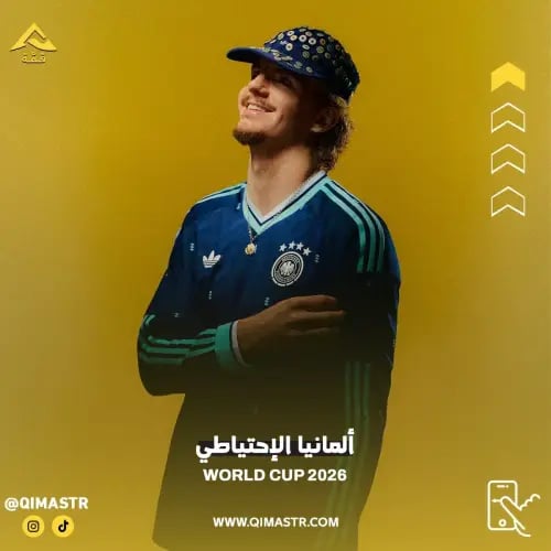 تيشيرت ألمانيا الاحتياطي - نسخة اللاعبين