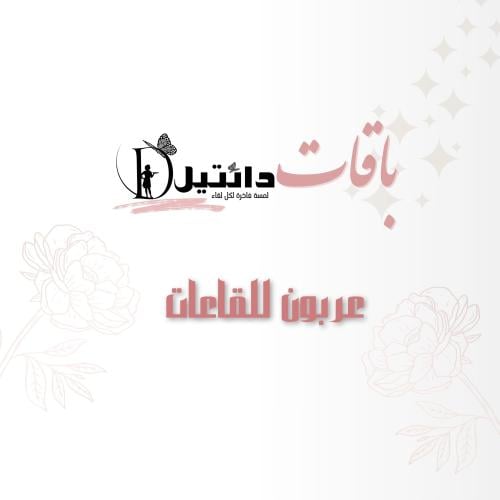 عربون المعالي 24/6/1448