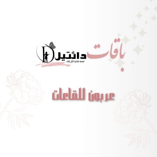عربون الخويتم