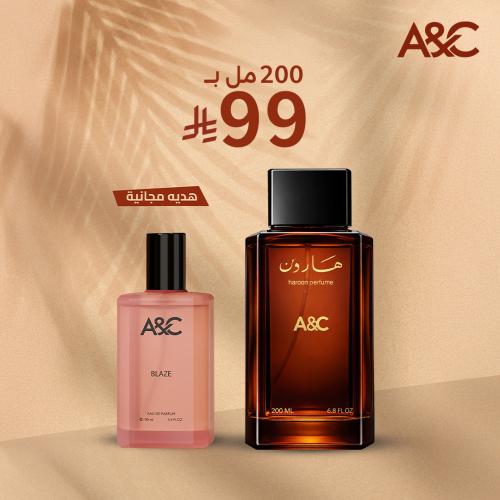 عطر هارون + هدية
