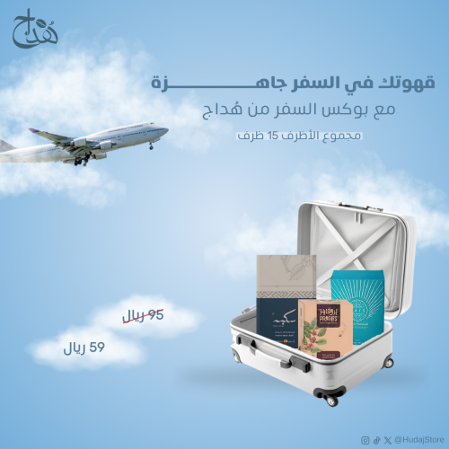 Travel box