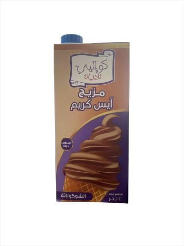 مزيج ايسكريم شوكولاته كواليتي 1 لتر | Quality Soft...