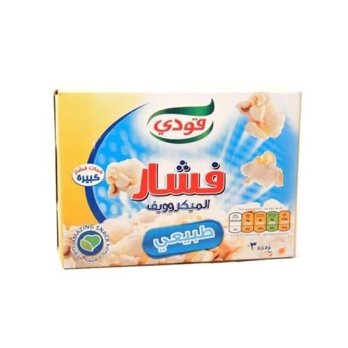 فشار ميكرويف طبيعي قودي 255 جم | Goody Popcorn Mic...