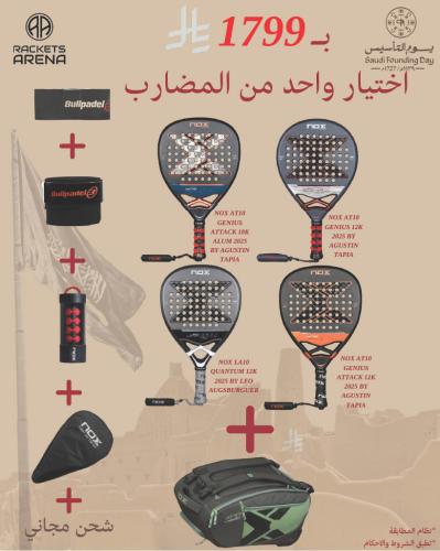 عرض التأسيس