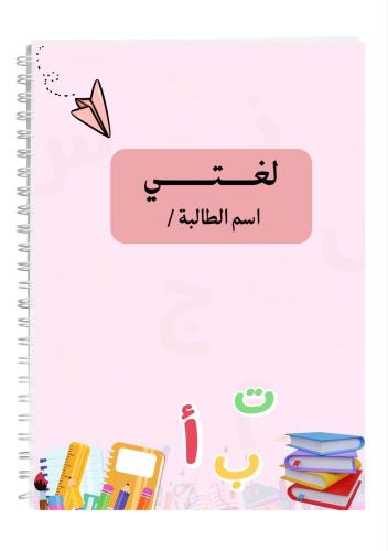 دفتر لغتي100 ورقه