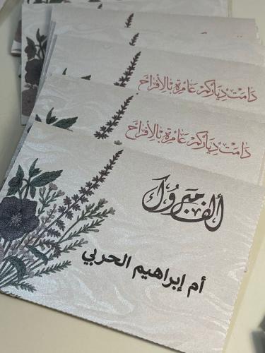 Perfumed paper greeting card