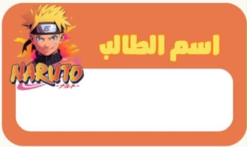 ستيكر أسماء 10 حبات