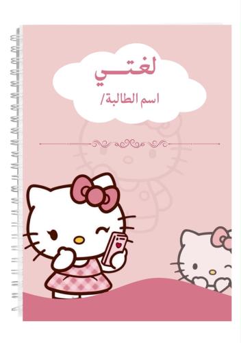 دفتر لغتي 100 ورقه